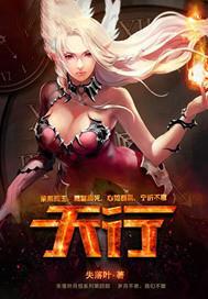 天行丁牧宸.苏希然.唐韵.林澈