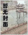 神域医仙苏羽马晓璐